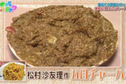 【乃木坂46】松村沙友理の飯テロがヤバすぎる... ※画像あり