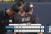 【vs. オリックス 3回戦】3回裏 生田目翼 太田のタイムリーツーベースで失点  オ 4-3 日