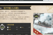 【艦これ】装甲艇(AB艇)や武装大発って役立ったんか？