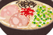 【超疑問】九州人☜ラーメンはとんこつしか食わないの？？？？？？？