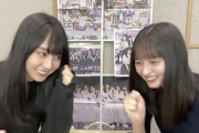 【動画あり】楽しそうwww 遠藤さくら×賀喜遥香 2年ぶりの『“GO！”ポーズ』比較動画www クッソ可愛すぎるwwwwww【乃木坂46】