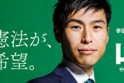 共産・山添拓氏「野党は批判ばかりと批判される。しかし日本共産党ほど多くのバッシングを受けている党もない。野党攻撃は批判されるどころか増幅している」
