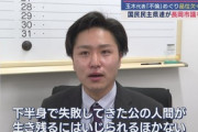 【赤っ恥】国民・三澤寛人「会社は株主のもんじゃねぇよ。その会社で働いてる人たちのもんだろ」→ツッコミ殺到するも「全員にいいねしといた❤️」とノーダメージアピール