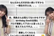蘭世インスタ、全部のエピソードいいわ・・