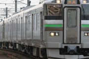 JR北海道の直近3ヶ月の赤字がヤバい　北海道新幹線「-31億円」、函館-札幌「-47億円」