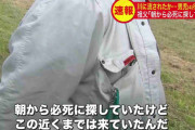 【祖父が語る】「あっという間にいなくなった…朝から必死に探している」―“4歳の男の子”行方不明『Tシャツに裸足で外出』石狩川で捜索続く＜北海道旭川市＞