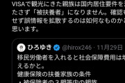 【悲報】米山隆一、アンチひろゆきBOTになるｗｗｗｗｗｗｗｗｗｗｗ