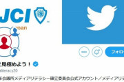 ネトウヨ「イーロン・マスクがTwitter Japanを解雇してパヨのトレンド操作終了ww」→ 普通に「#自民党って統一教会だったんだな」浮上