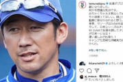 たむらけんじさん、DeNAファンへ　「来季、セリーグはDeNAを応援する」