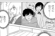 【悲報】みいちゃん、遂にホームレスになってしまう…。もう終わりだよこの漫画