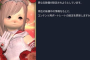 【FF14】これで証明写真とはお別れでポトレ民歓喜！7.1で装備更新や切り替えでコンテンツ用ポートレートが更新できるようになり証明写真に戻らないようになるぞ！