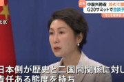 中国ブチギレ、名指しで批判開始・・・「日中関係悪化の根本的な責任は高市首相にある」「極めてたちが悪い」