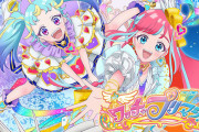 【悲報】 プリティーシリーズ、11年半続いたテレビアニメが一旦終了