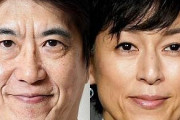 【速報】石橋貴明と鈴木保奈美が離婚