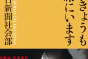 【有罪】裁判をライブ配信。職員が傍聴人に確認したが、配信者は判明せず