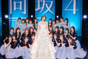【日向坂46】意外な人選！？ 14thシングル＆富田鈴花卒セレ、解説付きミニライブの様子がこちら！