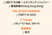 【速報】AKB48 新曲 地上波 初披露！　TBS音楽の日 タイムテーブル発表！！