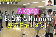 【キャプチャ】乃木坂に、越されました～色々あって、テレ東から大逆襲！#12