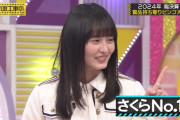 【乃木坂46】遠藤さくら、今年の乃木中で一番笑ったこと