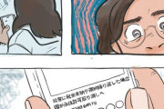 【条件】なんだよこの漫画ｗｗｗ【注意】