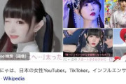 人気TikToker・ゆりにゃ、コレコレを告訴し警察が捜査開始