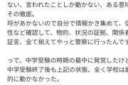 【朗報】小学生男児同士による93万円投資詐欺事件ヤフコメ「被害者の父です」