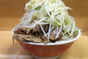 ラーメン二郎亀戸店「残す人が多すぎる！マシマシ廃止します」