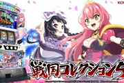【戦コレ5】質問「小役による書き換え勝利抽選抜きでの5セット目突破確率は大体何%」開発の回答