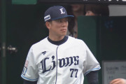 松井稼頭央、イケメン、レジェンド、メジャー経験、指導者歴十分、これが休養した理由