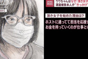 【画像】頂き女子りりちゃん、ホストにハマり大量の金銭が必要になった理由が明かされる