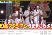あの大物アーティストが乃木坂の日産ライブに来てた模様！！！【乃木坂46】