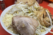 ラーメン二郎さん「客は1人20分以内に食べて帰れ」