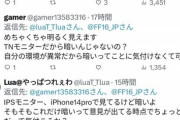 【悲報】FF16公式、公式プレイ映像が暗すぎて炎上 → ツイ消し逃亡というド三流ムーブをかましてしまう…
