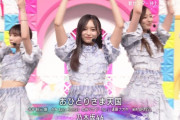 【Mステ】乃木坂46『おひとりさま天国』披露！かっきーポジはこのメンバー！