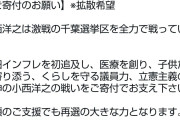 なりふり構わずネガキャン　〜　古謝げんた候補を上脇教授が公選法違反容疑で告発　琉球新報