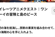 【悲報】ニンテンドーストア、一線を超えたゲームあって草ｗｗｗｗ
