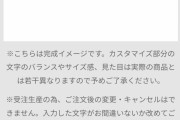 【緊急】巨人、森友哉に「5年総額20億円」のオファー！？