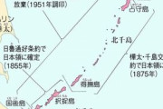 ロシア外務省報道官「日本が北方領土の主権を主張することは永久に忘れた方がいい」戦争中に異例の声明❓❗