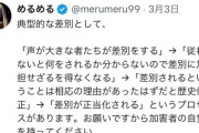 【悲報】男さん「男がプリクラ店に入れないのは差別！」→元ゲーセン店員に論破されるｗｗｗｗ
