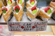 京都の洋菓子店で行われた「ケーキの実験的な販売」　店主も驚いた予想外の結果がSNSで話題に