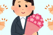 職場の年上後輩女性が今日突然寿退社した　俺にだけ知らされてなかったらしい　終わった