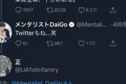 【悲報】木村花さんをTwitterで誹謗中傷した男性、無事告訴される