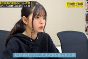 【乃木坂46】飛鳥、菅原に食べかけのスイカをあげるも断られるｗｗｗｗｗｗｗ