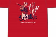 カープ「坂倉将吾サヨナラホームランTシャツ」発売！9/9(木)11時~13時の時間限定販売！