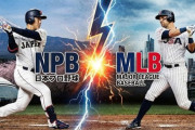 【悲報】NPBとMLBの年俸格差、15倍に広がるｗｗｗｗｗｗｗｗ