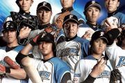 プロ野球チーム『北海道日本ハムファイターズ』について知っていること