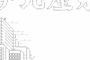 「キボンヌ」「希ガス」「今北産業」ネットから消える。。