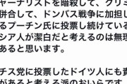 【速報】論破王ひろゆきさん、ロシア女にレスバで敗北してしまう