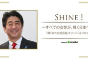 【SHINE】女性の活躍って、働くことなんですか？
