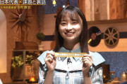 【朗報】日向坂46・影山優佳(21)、日本サッカー協会からスカウトされるｗｗｗｗｗｗｗ